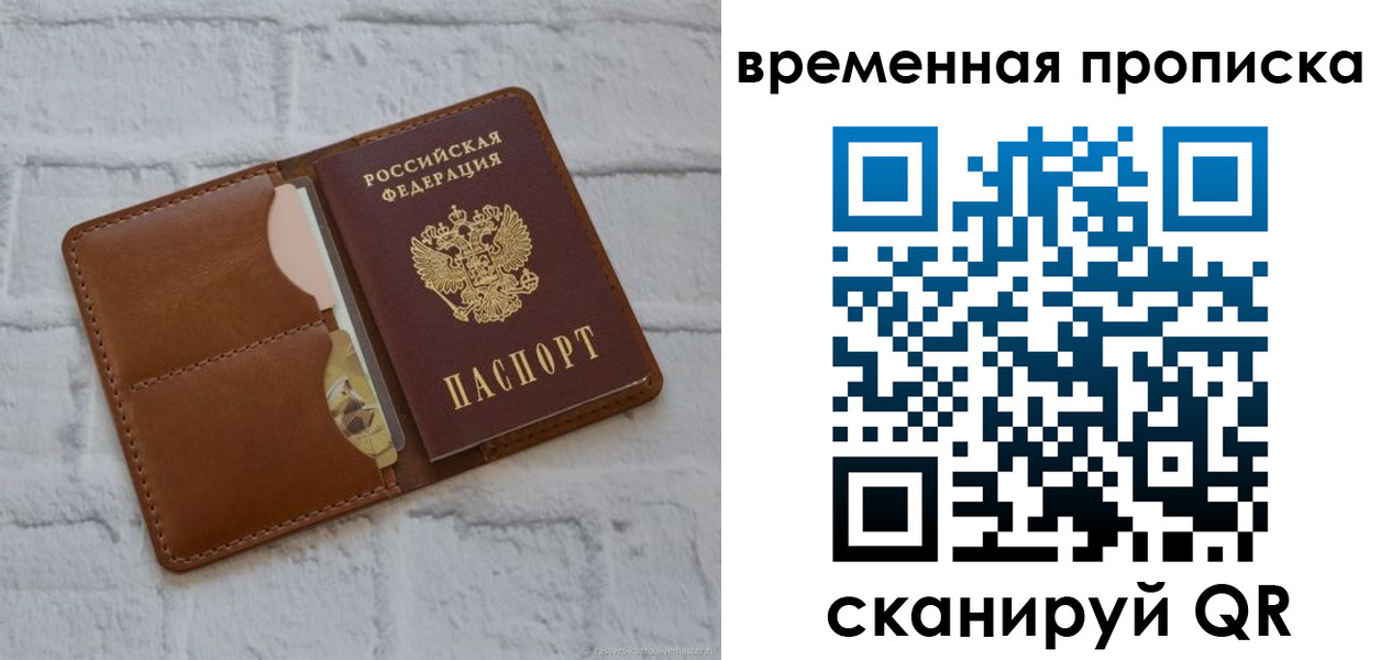 прописка гарантия в Чайковском
