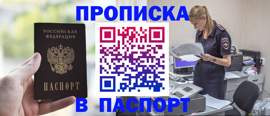 прописка ребенка в Чайковском