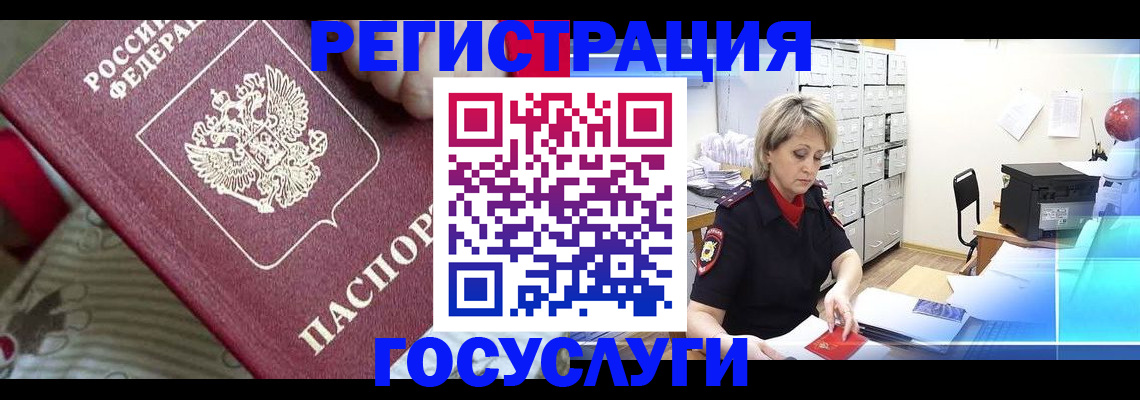 временная регистрация адрес в Чайковском